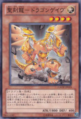 This is an image for the product Hieratic Dragon of Gebeb that has a rarity of Common in the Galactic Overlord with a card code of GAOV-JP019 that is available on the TEKKX Product website.