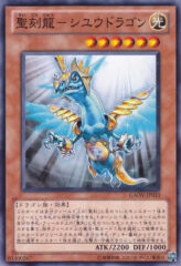 This is an image for the product Hieratic Dragon of Su that has a rarity of Common in the Galactic Overlord with a card code of GAOV-JP023 that is available on the TEKKX Product website.
