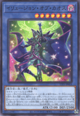This is an image for the product Illusion of Chaos that has a rarity of Common in the Tactical-Try Pack: Dark Magic / HERO / Mikanko with a card code of TTP1-JP011 that is available on the TEKKX Product website.