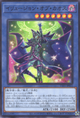 This is an image for the product Illusion of Chaos that has a rarity of Common in the Tactical-Try Pack: Dark Magic / HERO / Mikanko with a card code of TTP1-JP011 that is available on the TEKKX Product website.