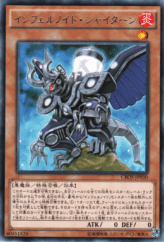 This is an image for the product Infernoid Pirmais that has a rarity of Rare in the Crossed Souls with a card code of CROS-JP030 that is available on the TEKKX Product website.