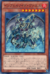 This is an image for the product Infernoid Seitsemas that has a rarity of Common in the Secrets of Eternity with a card code of SECE-JP017 that is available on the TEKKX Product website.