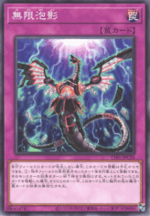 This is an image for the product Infinite Impermanence that has a rarity of Common in the Tactical-Try Deck: Eldlich the Conqueror with a card code of TT01-JPC26 that is available on the TEKKX Product website.
