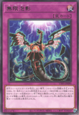 This is an image for the product Infinite Impermanence that has a rarity of Rare in the Tactical-Try Pack: Dark Magic / HERO / Mikanko with a card code of TTP1-JP090 that is available on the TEKKX Product website.