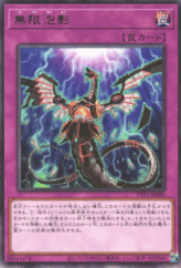 This is an image for the product Infinite Impermanence that has a rarity of Rare in the Tactical-Try Pack: Dark Magic / HERO / Mikanko with a card code of TTP1-JP090 that is available on the TEKKX Product website.