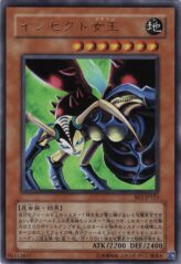 This is an image for the product Insect Queen that has a rarity of Ultra Rare in the Beginner's Edition 2 with a card code of BE2-JP123 that is available on the TEKKX Product website.