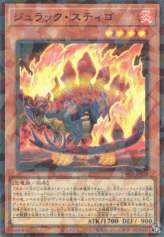 This is an image for the product Jurrac Stego that has a rarity of Ultra Parallel Rare in the Terminal World 2 with a card code of TW02-JP028 that is available on the TEKKX Product website.