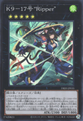 This is an image for the product K9 - #17 "Ripper" that has a rarity of Super Rare in the Deck-Build Pack: Justice Hunters with a card code of DBJH-JP035 that is available on the TEKKX Product website.