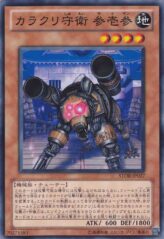 This is an image for the product Karakuri Watchdog mdl 313 "Saizan" that has a rarity of Common in the Storm of Ragnarok with a card code of STOR-JP027 that is available on the TEKKX Product website.