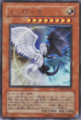 This is an image for the product Light and Darkness Dragon that has a rarity of Ultra Rare in the Yu-Gi-Oh! GX Volume 1 promotional card with a card code of YG01-JP001 that is available on the TEKKX Product website.