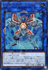 This is an image for the product Link Bumper that has a rarity of Secret Rare in the Circuit Break with a card code of CIBR-JP043 that is available on the TEKKX Product website.