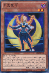 This is an image for the product Lunalight Black Sheep that has a rarity of Normal Parallel Rare in the Dimension Box Limited Edition with a card code of DBLE-JP012 that is available on the TEKKX Product website.