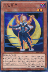 This is an image for the product Lunalight Black Sheep that has a rarity of Normal Parallel Rare in the Dimension Box Limited Edition with a card code of DBLE-JP012 that is available on the TEKKX Product website.