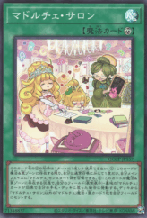 This is an image for the product Madolche Salon that has a rarity of Super Rare in the Quarter Century Chronicle side:Pride with a card code of QCCP-JP157 that is available on the TEKKX Product website.