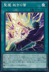 This is an image for the product Magia Magic - Thunder of Judgment that has a rarity of Common in the Premium Pack 2025 with a card code of 25PP-JP020 that is available on the TEKKX Product website.