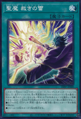 This is an image for the product Magia Magic - Thunder of Judgment that has a rarity of Common in the Premium Pack 2025 with a card code of 25PP-JP020 that is available on the TEKKX Product website.