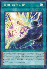This is an image for the product Magia Magic - Thunder of Judgment that has a rarity of Normal Parallel Rare in the Premium Pack 2025 with a card code of 25PP-JP020 that is available on the TEKKX Product website.
