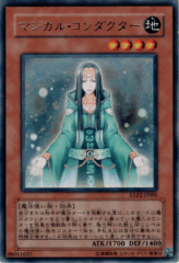This is an image for the product Magical Exemplar that has a rarity of Rare in the Extra Pack Volume 2 with a card code of EXP2-JP005 that is available on the TEKKX Product website.