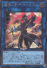 This is an image for the product Magical Musketeer Max that has a rarity of Secret Rare in the Quarter Century Chronicle side:Pride with a card code of QCCP-JP167 that is available on the TEKKX Product website.