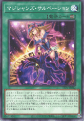 This is an image for the product Magician's Salvation that has a rarity of Common in the Tactical-Try Pack: Dark Magic / HERO / Mikanko with a card code of TTP1-JP022 that is available on the TEKKX Product website.
