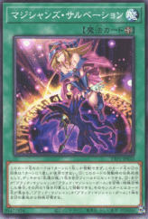 This is an image for the product Magician's Salvation that has a rarity of Common in the Tactical-Try Pack: Dark Magic / HERO / Mikanko with a card code of TTP1-JP022 that is available on the TEKKX Product website.