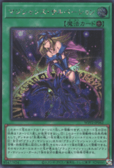 This is an image for the product Magician's Salvation that has a rarity of Secret Rare in the World Premiere Pack 2021 with a card code of WPP2-JP062 that is available on the TEKKX Product website.