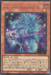 This is an image for the product Magicians' Souls that has a rarity of Secret Rare in the History Archive Collection with a card code of HC01-JP009 that is available on the TEKKX Product website.