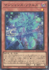 This is an image for the product Magicians' Souls that has a rarity of Ultra Rare in the Quarter Century Chronicle side:Unity with a card code of QCCU-JP004 that is available on the TEKKX Product website.