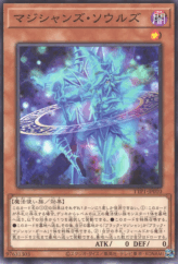 This is an image for the product Magicians' Souls that has a rarity of Common in the Tactical-Try Pack: Dark Magic / HERO / Mikanko with a card code of TTP1-JP010 that is available on the TEKKX Product website.