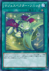 This is an image for the product Majespecter Sonics that has a rarity of Common in the Breakers of Shadow with a card code of BOSH-JP064 that is available on the TEKKX Product website.