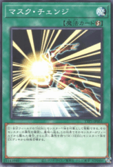 This is an image for the product Mask Change that has a rarity of Common in the Tactical-Try Pack: Dark Magic / HERO / Mikanko with a card code of TTP1-JP051 that is available on the TEKKX Product website.