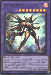 This is an image for the product Masked HERO Atomic that has a rarity of Ultra Rare in the Tactical-Try Pack: Dark Magic / HERO / Mikanko with a card code of TTP1-JP026 that is available on the TEKKX Product website.