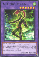 This is an image for the product Masked HERO Blast that has a rarity of Common in the Tactical-Try Pack: Dark Magic / HERO / Mikanko with a card code of TTP1-JP041 that is available on the TEKKX Product website.