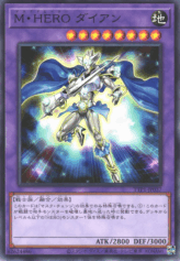 This is an image for the product Masked HERO Dian that has a rarity of Common in the Tactical-Try Pack: Dark Magic / HERO / Mikanko with a card code of TTP1-JP037 that is available on the TEKKX Product website.