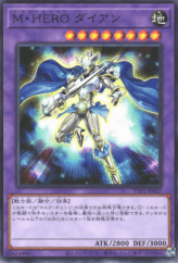 This is an image for the product Masked HERO Dian that has a rarity of Common in the Tactical-Try Pack: Dark Magic / HERO / Mikanko with a card code of TTP1-JP037 that is available on the TEKKX Product website.
