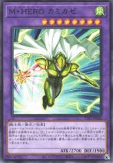 This is an image for the product Masked HERO Divine Wind that has a rarity of Common in the Tactical-Try Pack: Dark Magic / HERO / Mikanko with a card code of TTP1-JP038 that is available on the TEKKX Product website.