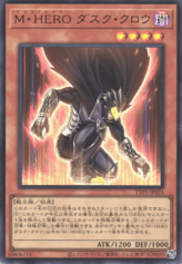 This is an image for the product Masked HERO Dusk Crow that has a rarity of Ultra Rare in the Tactical-Try Pack: Dark Magic / HERO / Mikanko with a card code of TTP1-JP024 that is available on the TEKKX Product website.