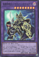 This is an image for the product Master of Chaos that has a rarity of Super Rare in the Tactical-Try Pack: Dark Magic / HERO / Mikanko with a card code of TTP1-JP016 that is available on the TEKKX Product website.