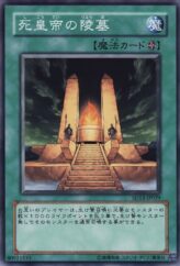 This is an image for the product Mausoleum of the Emperor that has a rarity of Common in the Structure Deck: Revival of the Great Dragon with a card code of SD13-JP029 that is available on the TEKKX Product website.