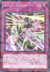 This is an image for the product Mementotlan Cranium Burst that has a rarity of Normal Parallel Rare in the Deck Build Pack: Valiant Smashers with a card code of DBVS-JP012 that is available on the TEKKX Product website.