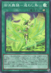 This is an image for the product Mikanko Dance - Mayowashidori that has a rarity of Super Rare in the Tactical-Try Pack: Dark Magic / HERO / Mikanko with a card code of TTP1-JP071 that is available on the TEKKX Product website.