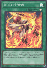 This is an image for the product Mikanko Fire Dance that has a rarity of Super Rare in the Deck Build Pack: Amazing Defenders with a card code of DBAD-JP030 that is available on the TEKKX Product website.
