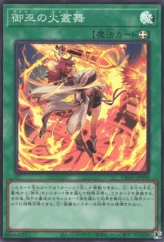 This is an image for the product Mikanko Fire Dance that has a rarity of Super Rare in the Deck Build Pack: Amazing Defenders with a card code of DBAD-JP030 that is available on the TEKKX Product website.