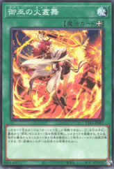 This is an image for the product Mikanko Fire Dance that has a rarity of Common in the Tactical-Try Pack: Dark Magic / HERO / Mikanko with a card code of TTP1-JP067 that is available on the TEKKX Product website.
