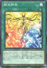 This is an image for the product Mikanko Kagura that has a rarity of Common in the Tactical-Try Pack: Dark Magic / HERO / Mikanko with a card code of TTP1-JP072 that is available on the TEKKX Product website.