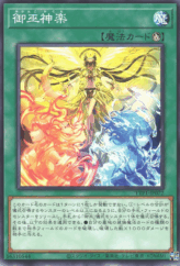 This is an image for the product Mikanko Kagura that has a rarity of Common in the Tactical-Try Pack: Dark Magic / HERO / Mikanko with a card code of TTP1-JP072 that is available on the TEKKX Product website.