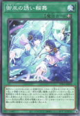 This is an image for the product Mikanko Reflection Rondo that has a rarity of Common in the Tactical-Try Pack: Dark Magic / HERO / Mikanko with a card code of TTP1-JP070 that is available on the TEKKX Product website.