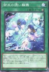 This is an image for the product Mikanko Reflection Rondo that has a rarity of Common in the Tactical-Try Pack: Dark Magic / HERO / Mikanko with a card code of TTP1-JP070 that is available on the TEKKX Product website.