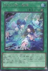 This is an image for the product Mikanko Reflection Rondo that has a rarity of Secret Rare in the Tactical-Try Pack: Dark Magic / HERO / Mikanko with a card code of TTP1-JP070 that is available on the TEKKX Product website.