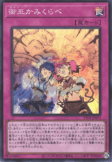 This is an image for the product Mikanko Rivalry that has a rarity of Super Rare in the Tactical-Try Pack: Dark Magic / HERO / Mikanko with a card code of TTP1-JP074 that is available on the TEKKX Product website.